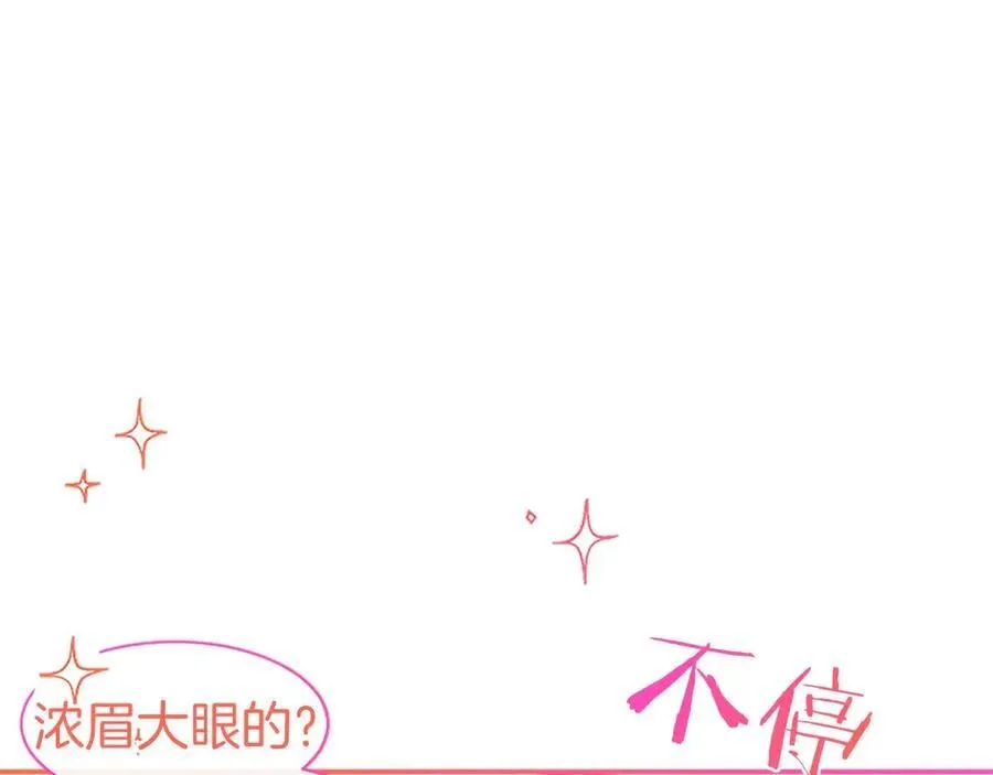第24话 恋爱话题31