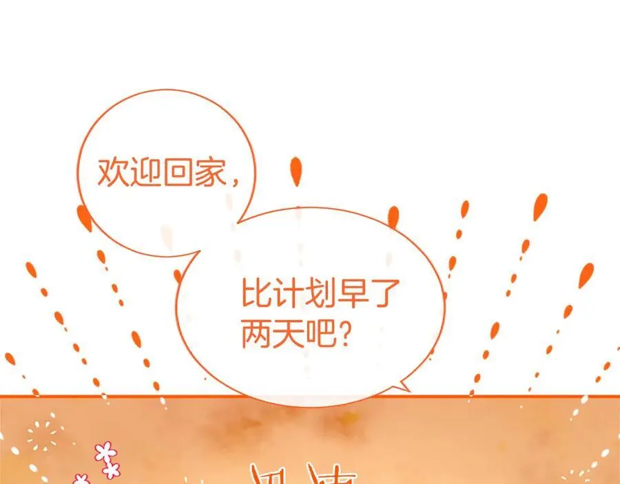 第25话 介绍一下！26