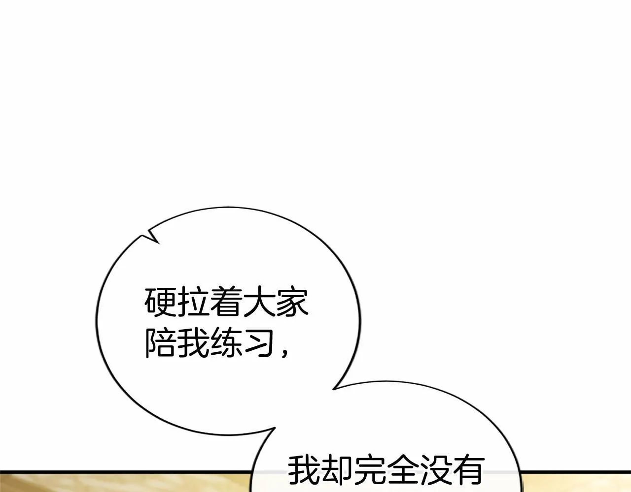 第27话 临阵“魔”枪156