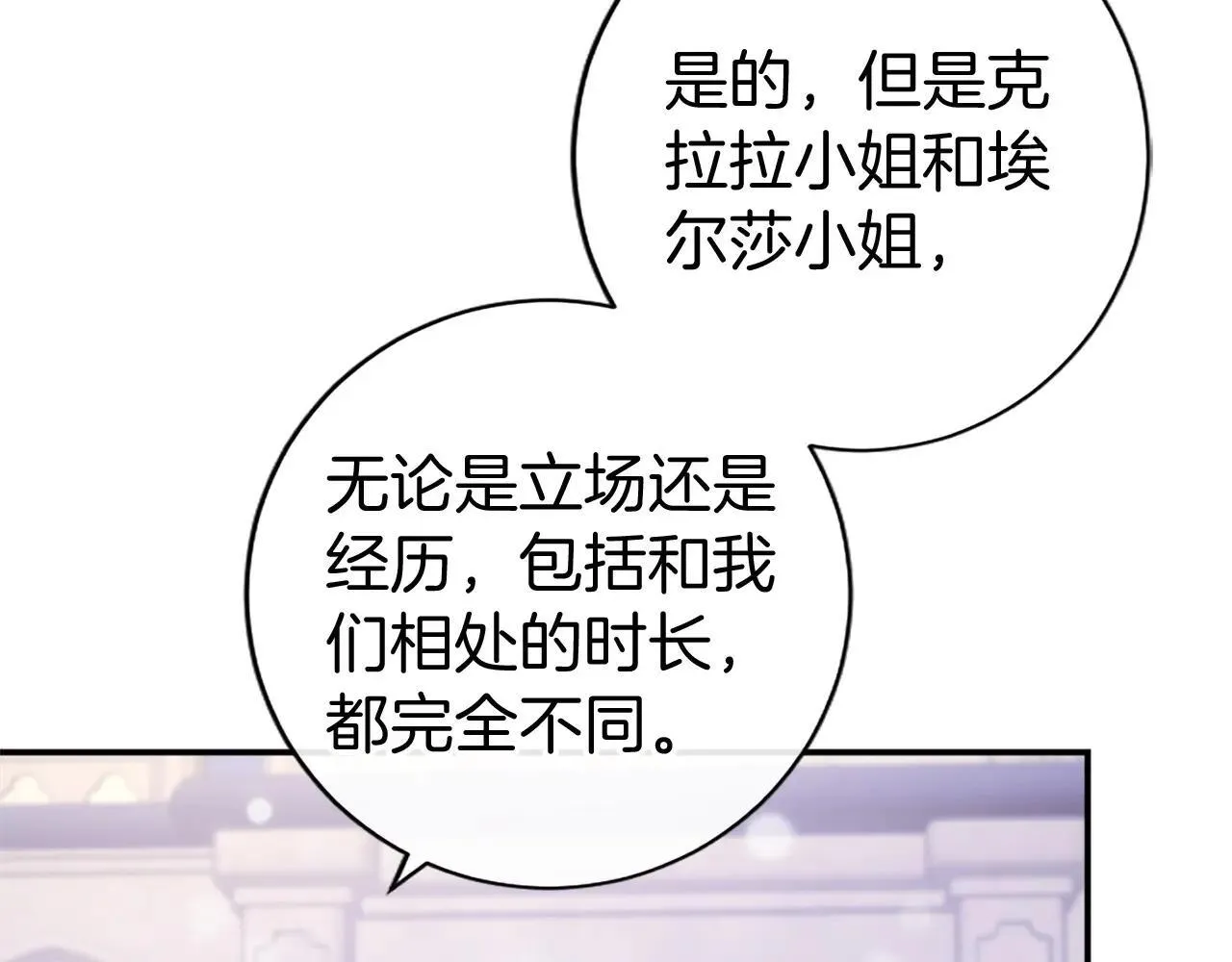 第32话 大公的变化121