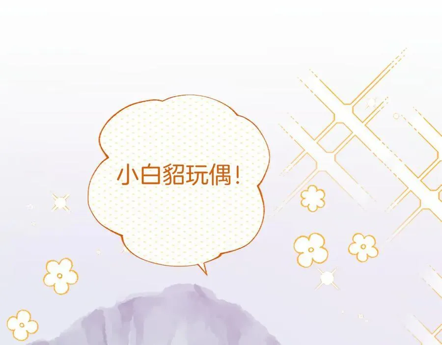 第36话 称谓什么的不重要107