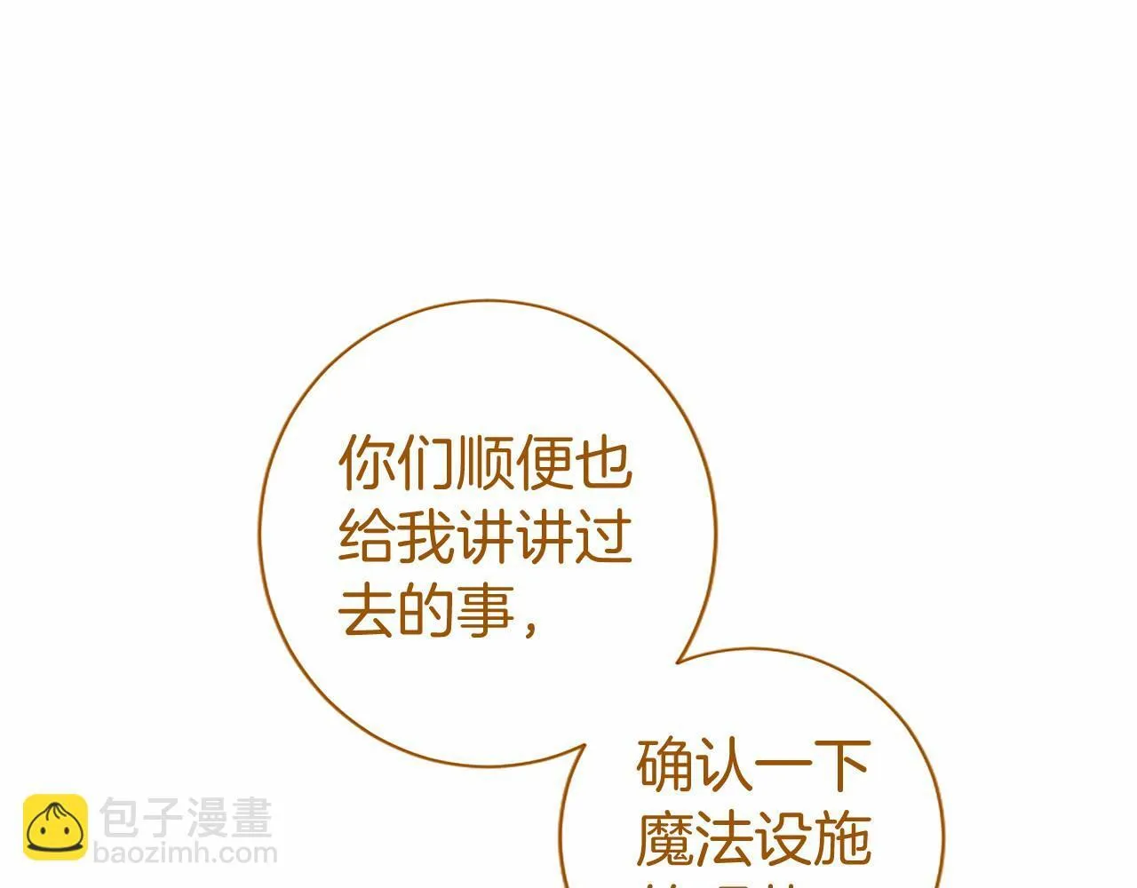 第16话 逛街77