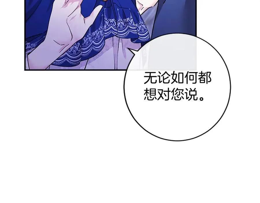 第29话 不速之客13