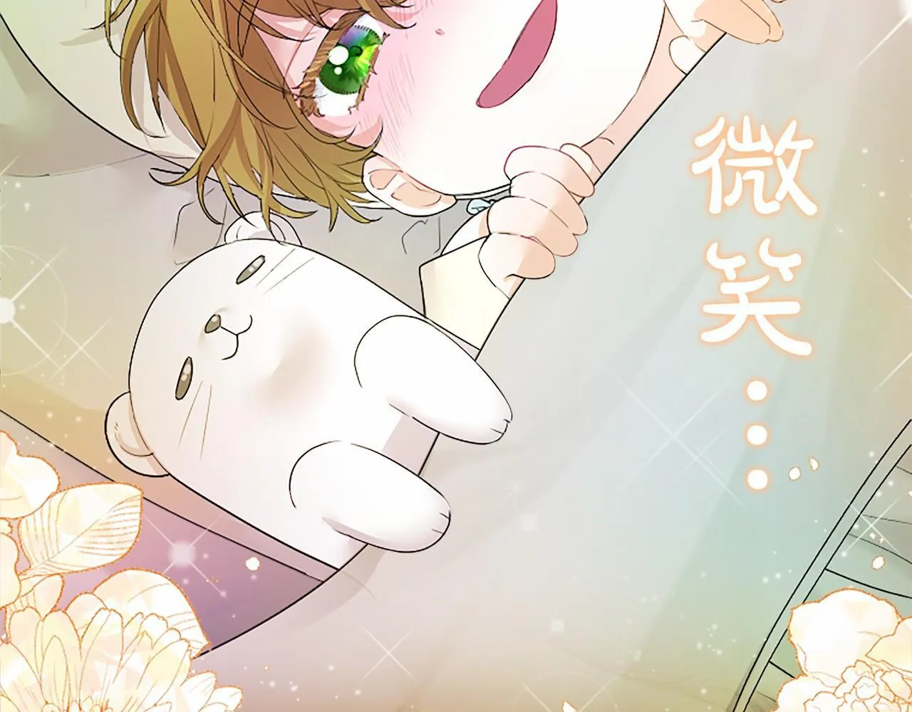 第12话 对不起！86