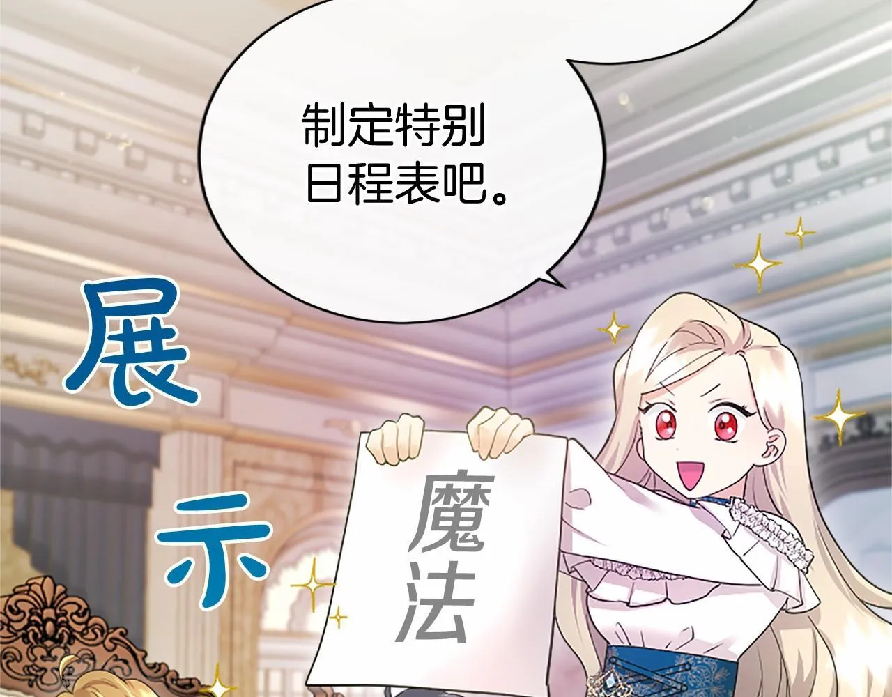 第14话 生日庆典148