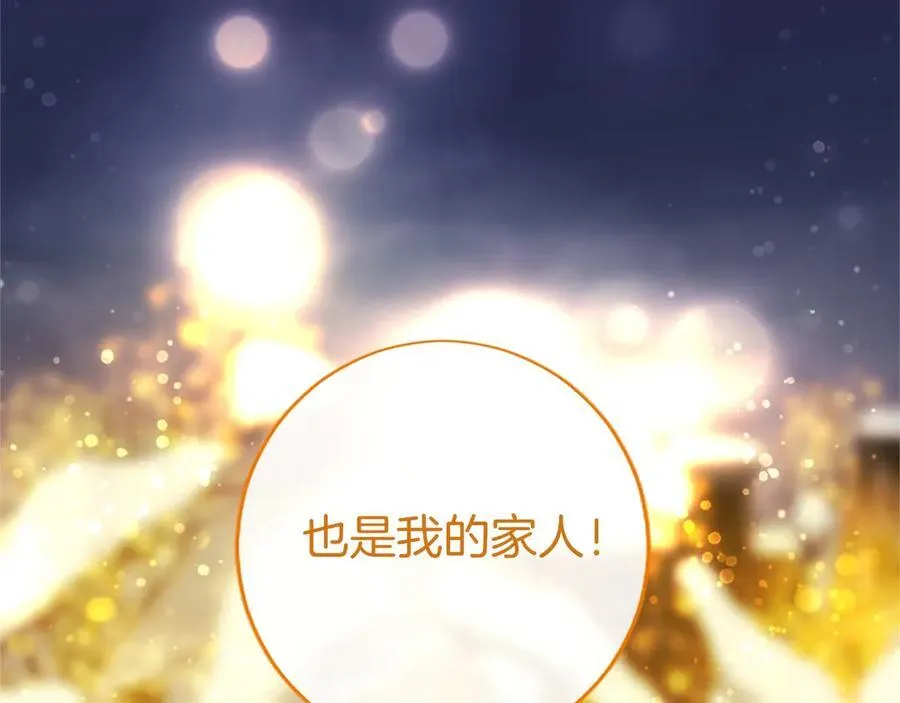 第36话 称谓什么的不重要179