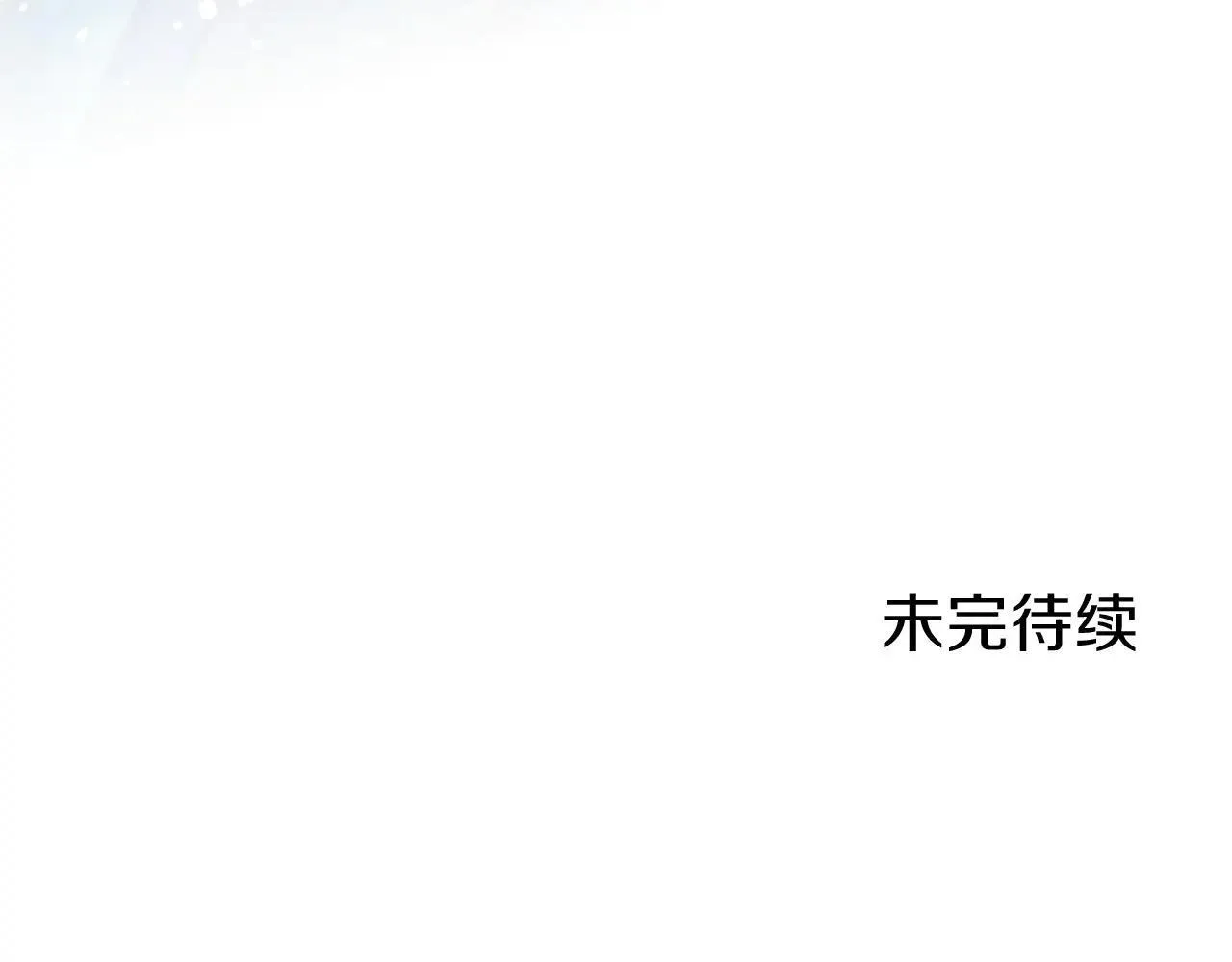 第32话 大公的变化184