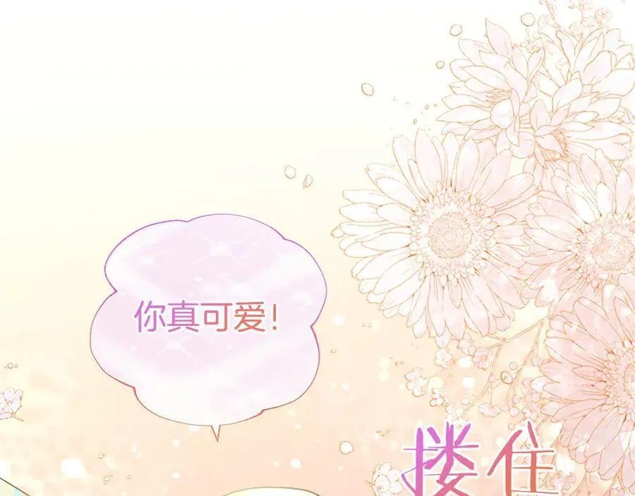 第35话 我想要的礼物45