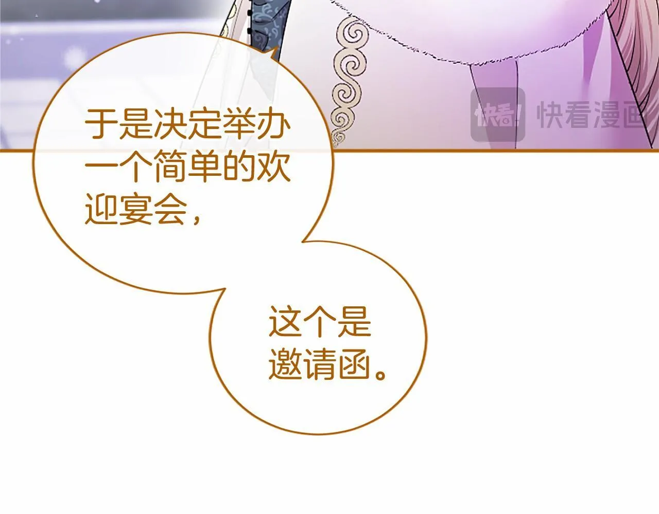 第22话 情敌？52