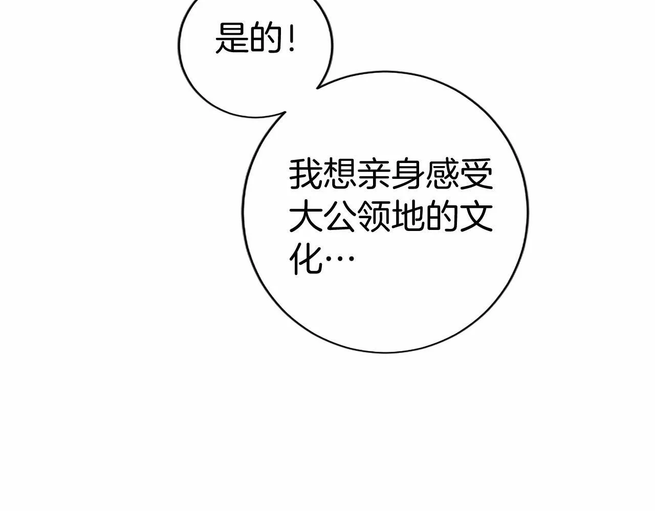 第17话 冰雪大作战27