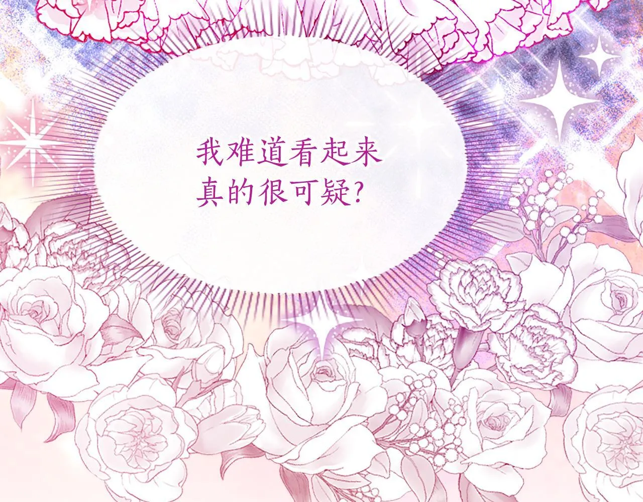 第1话 继母嫁到277