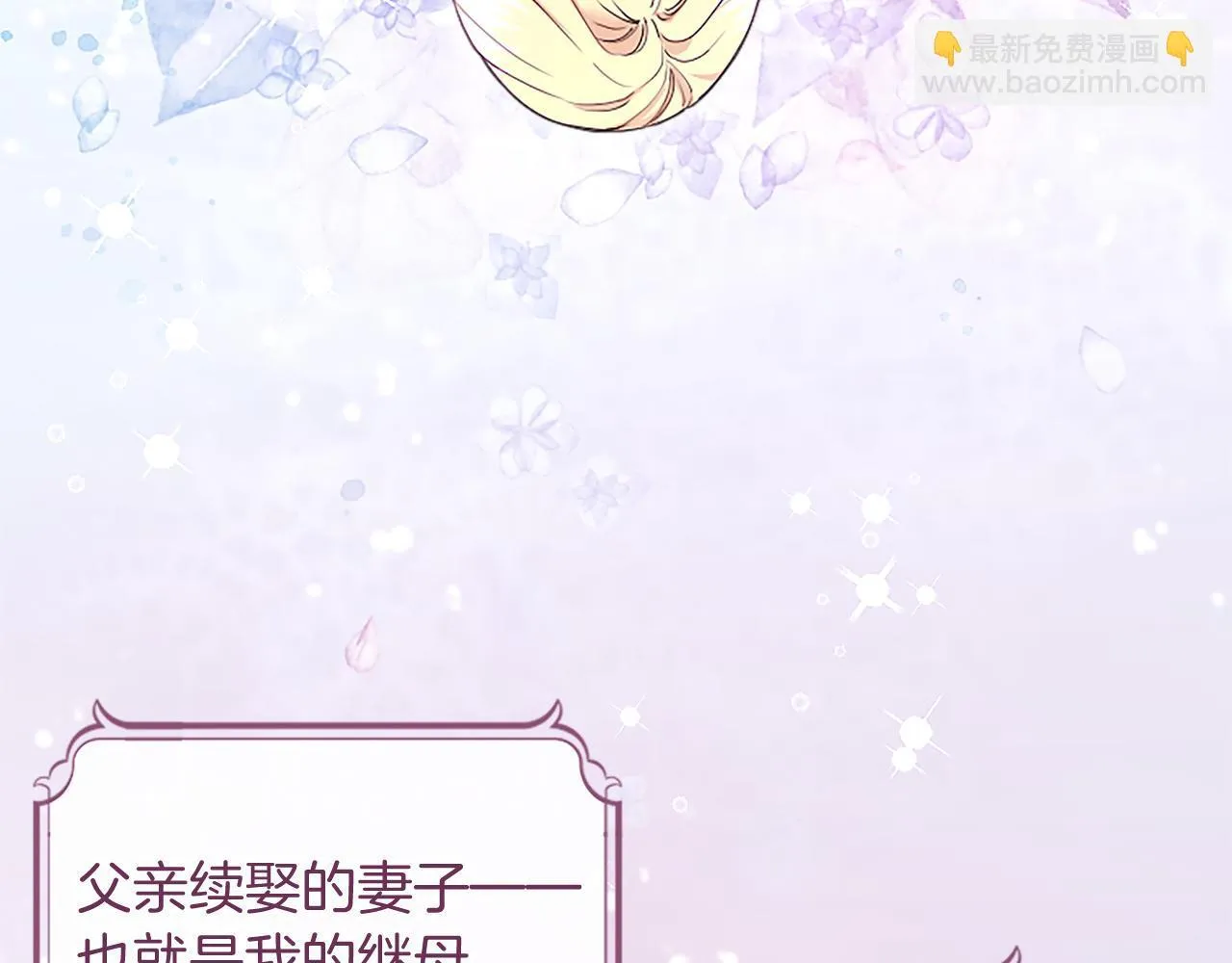 第1话 继母嫁到141