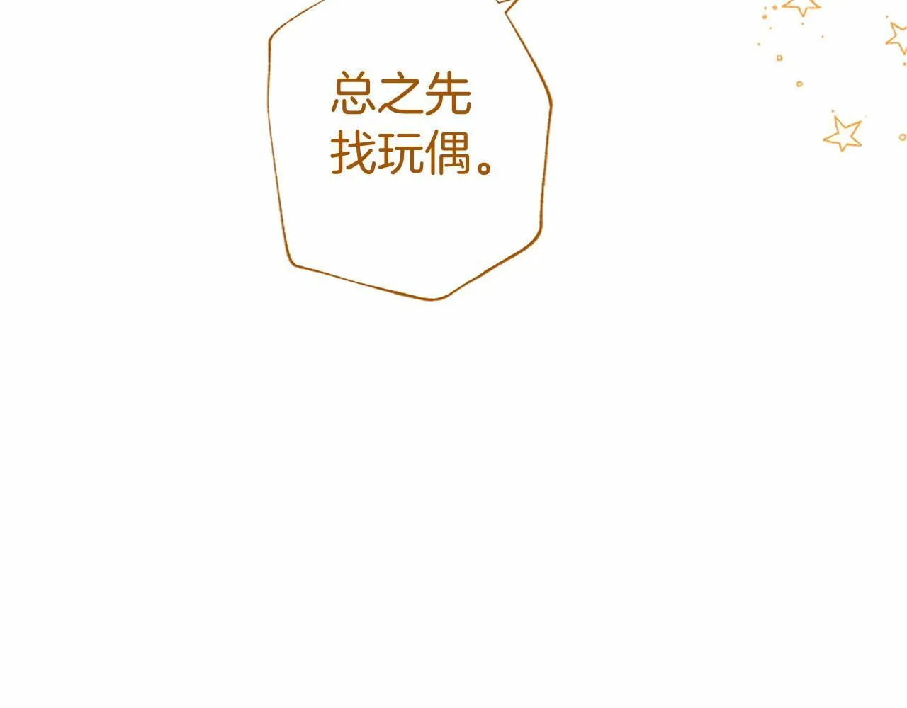 第9话 找玩偶75