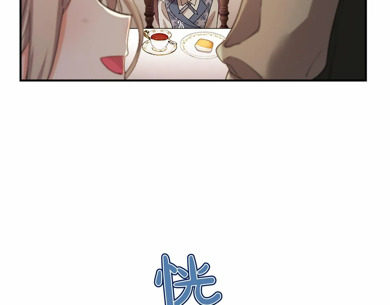 第15话 专治挑食136