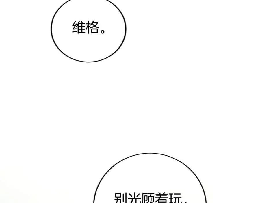 第36话 称谓什么的不重要122
