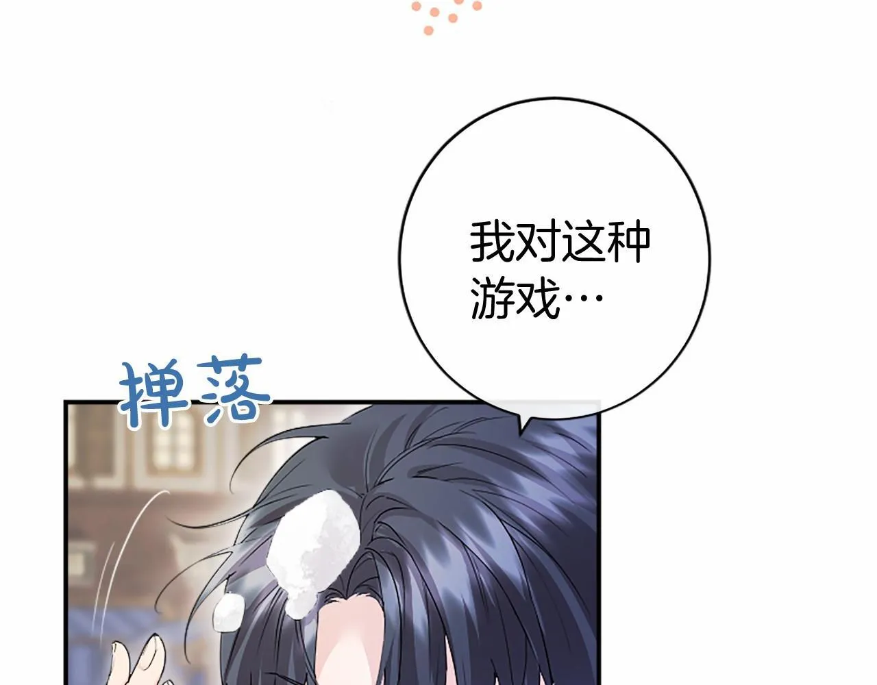第16话 逛街197