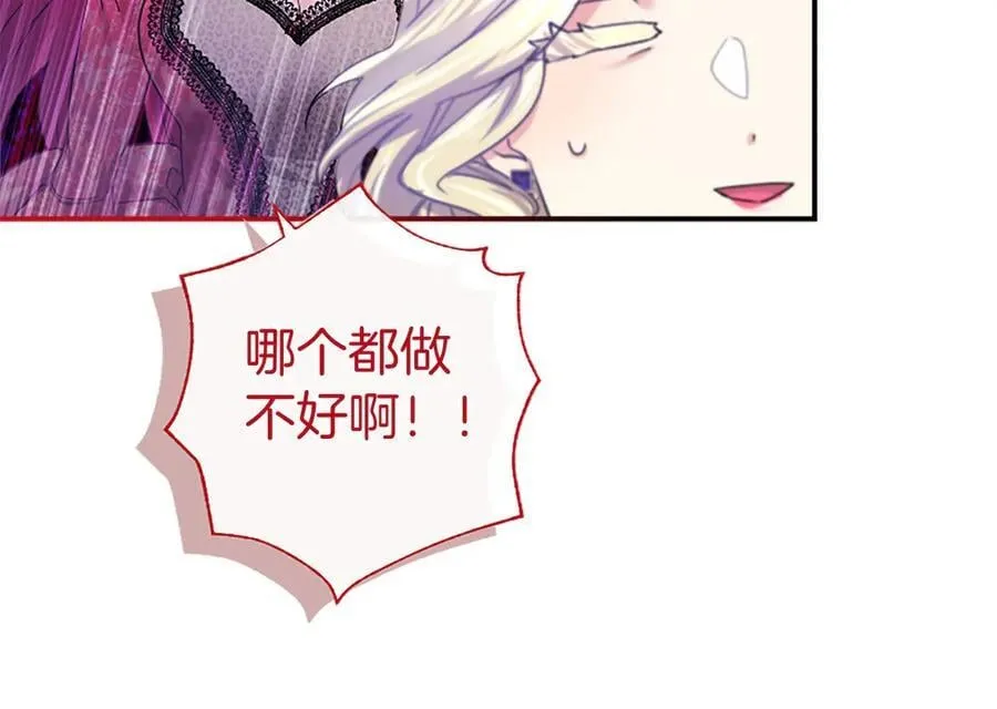 第23话 化敌为友？47