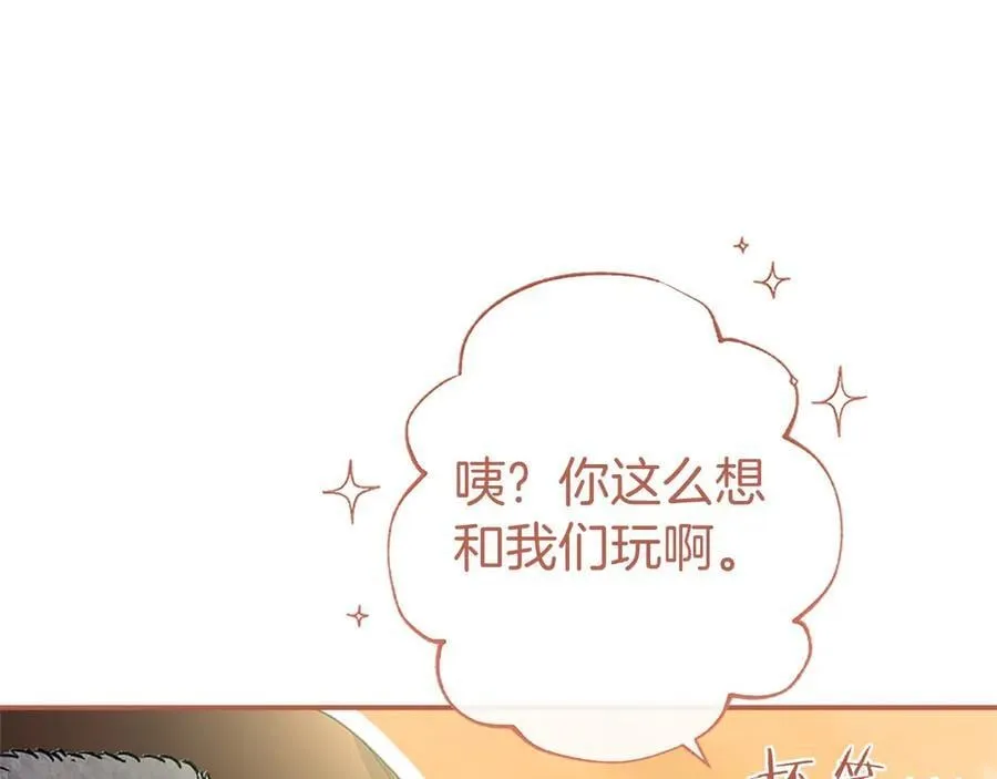 第36话 称谓什么的不重要81