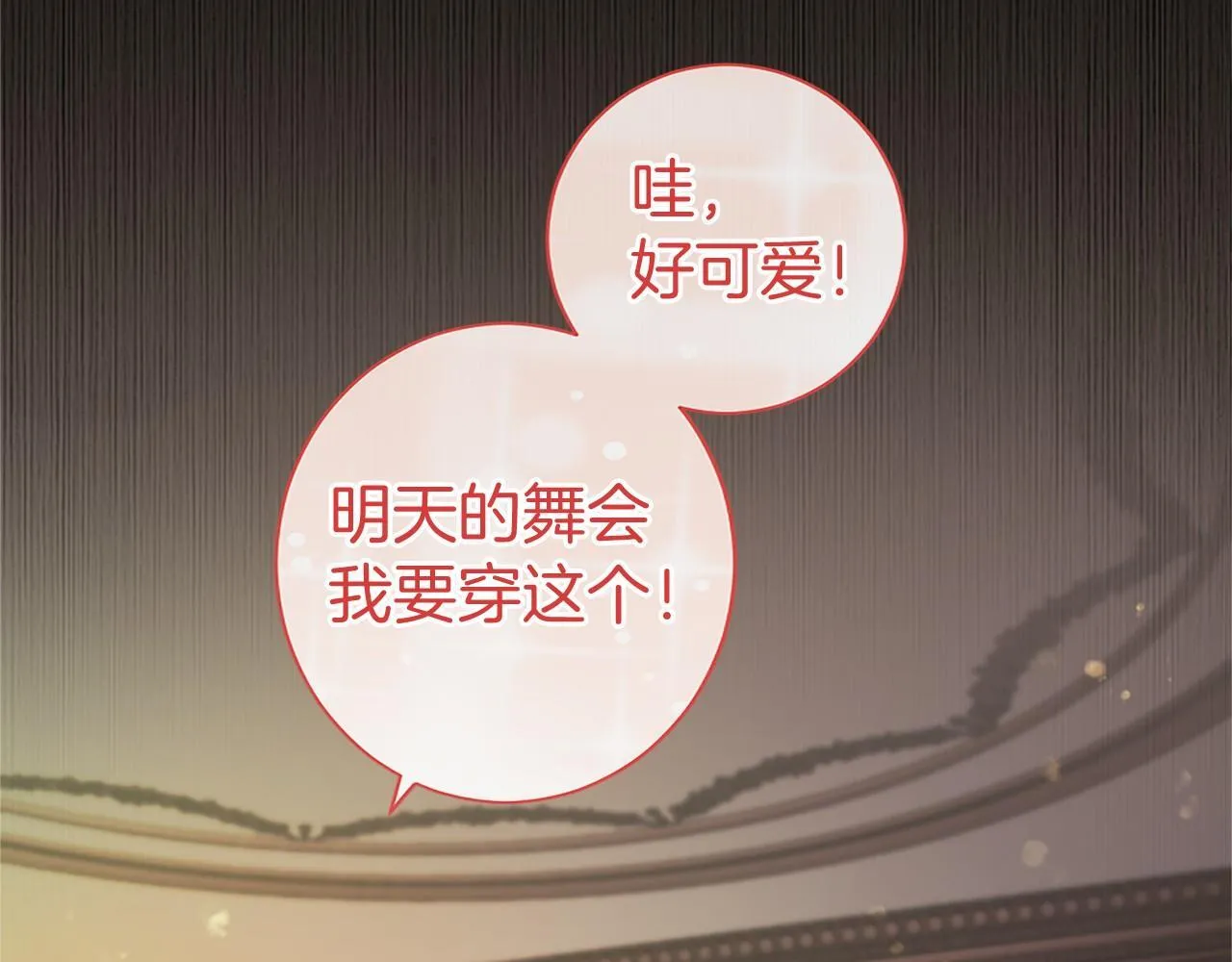 第8话 妹妹来了92