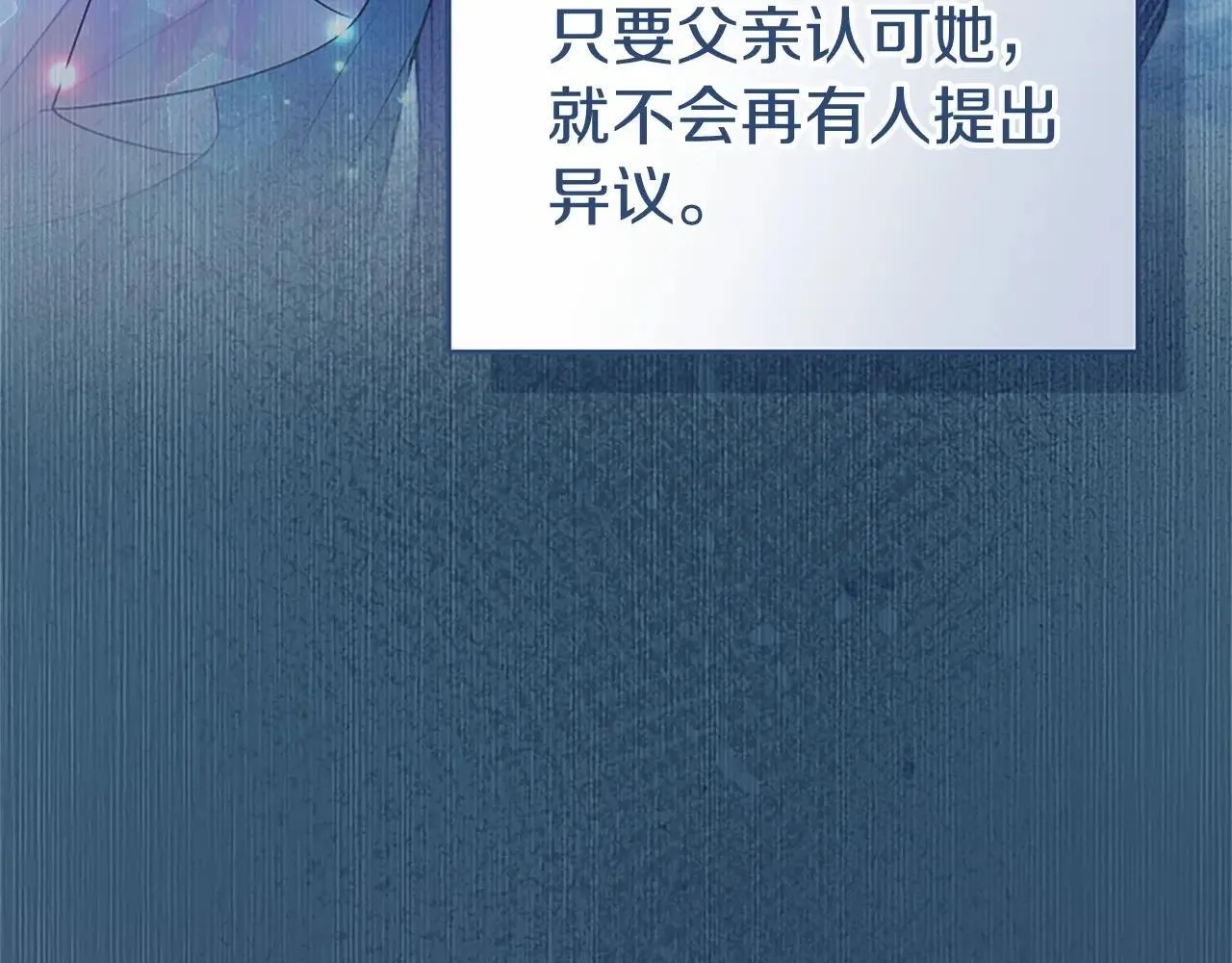 第33话 请和我跳支舞53