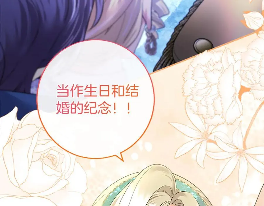 第35话 我想要的礼物105