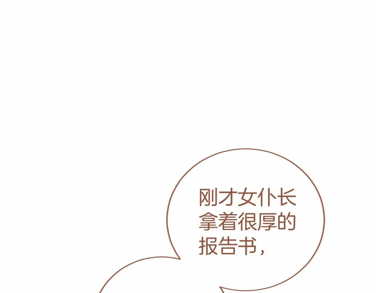 第20话 奖励27