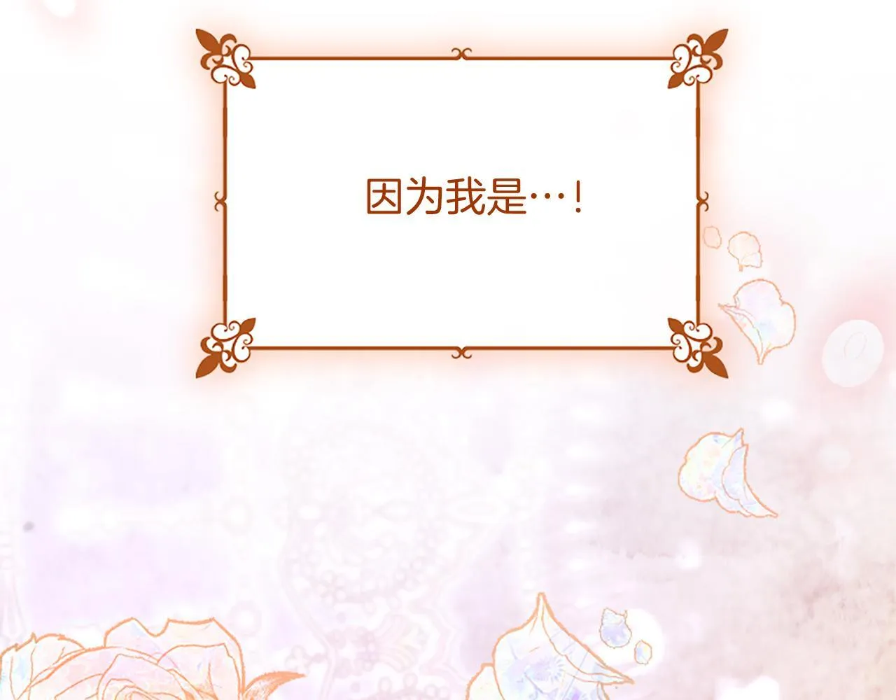 第3话 该做的事232