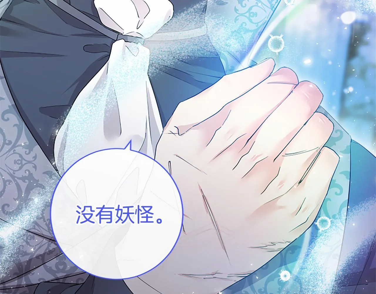 第13话 神之祝福76