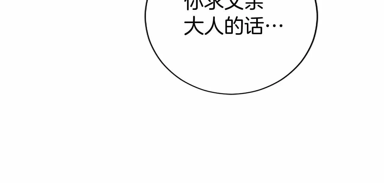 第8话 妹妹来了67