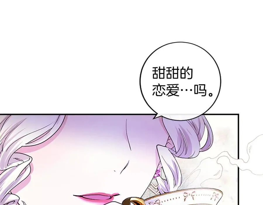 第24话 恋爱话题95
