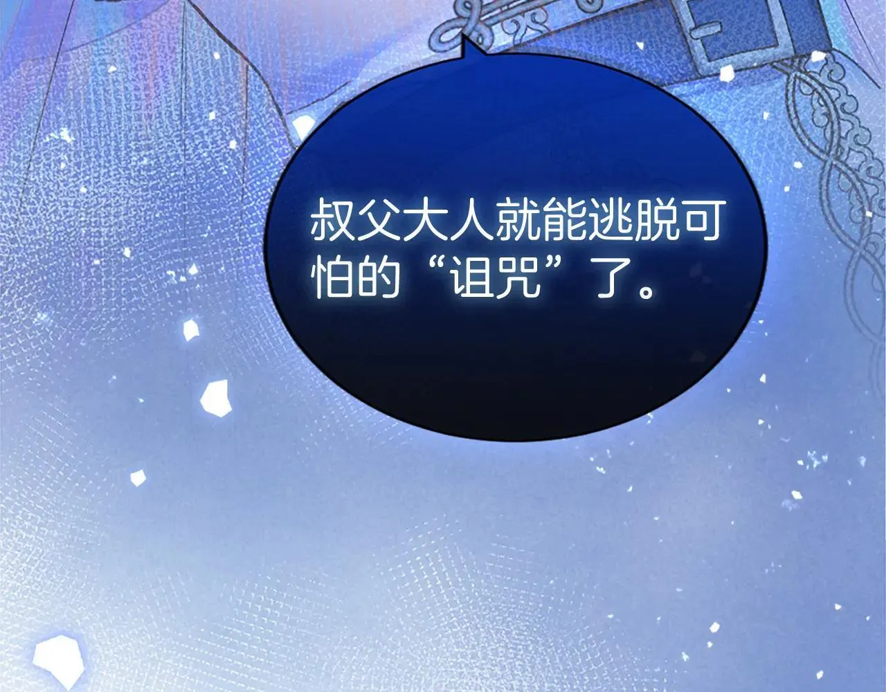 第32话 大公的变化45