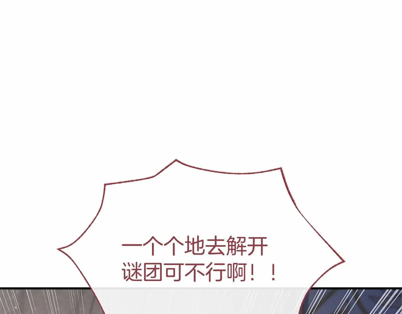 第16话 逛街61