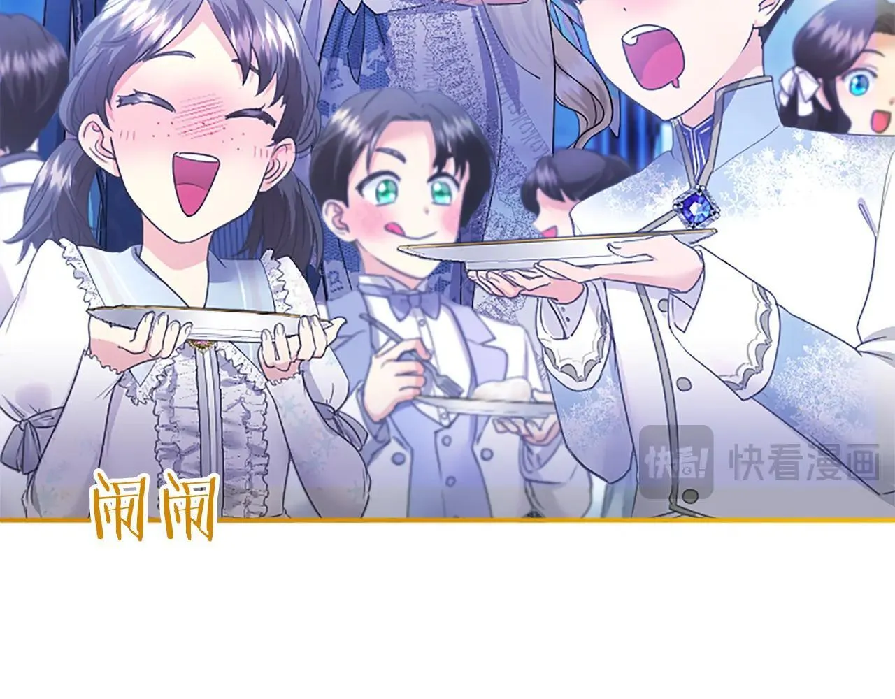 第32话 大公的变化143