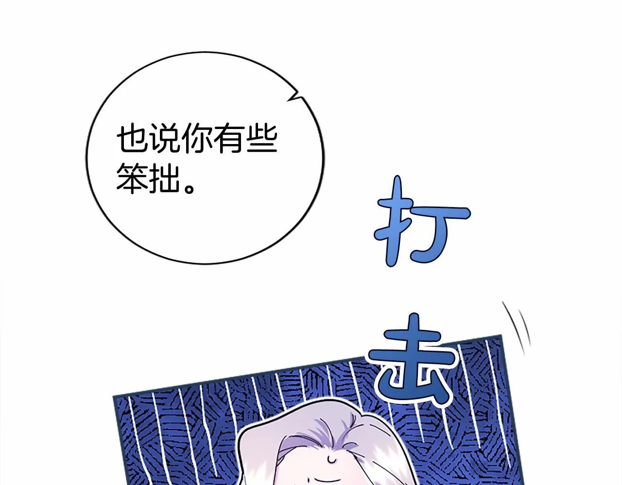 第20话 奖励86