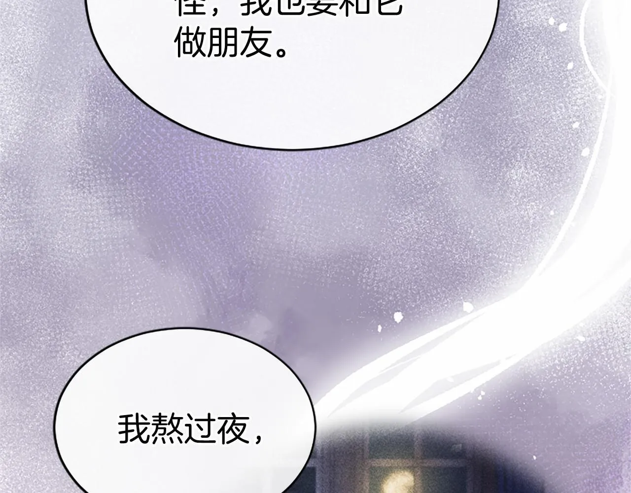 第10话 萌娃开口了33