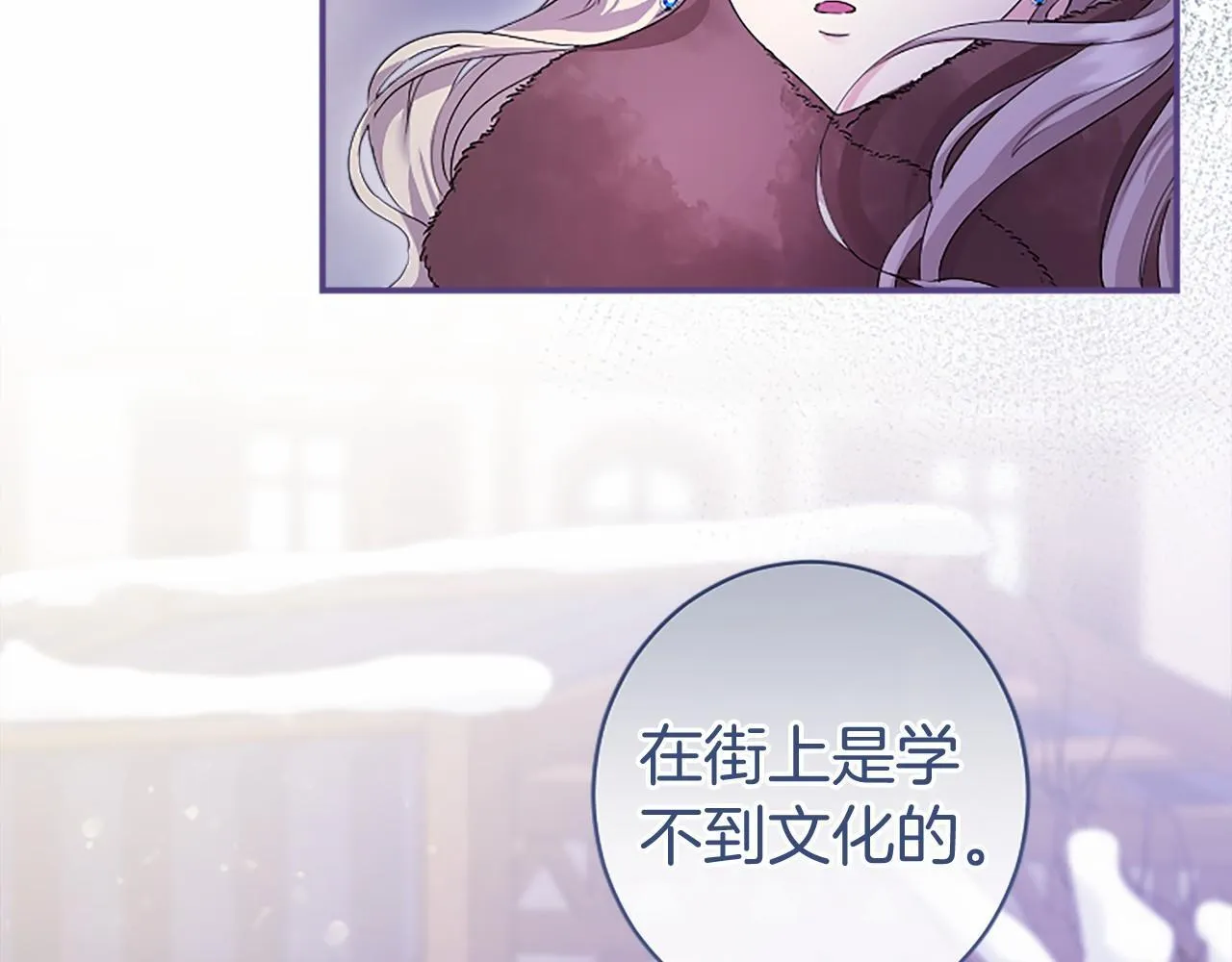 第16话 逛街130