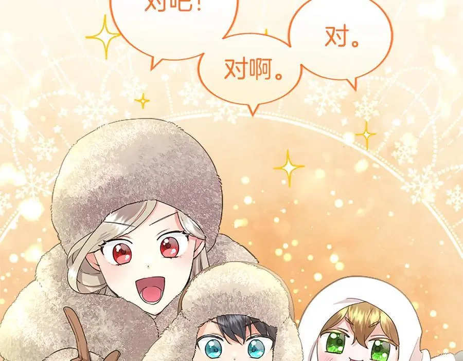 第36话 称谓什么的不重要203