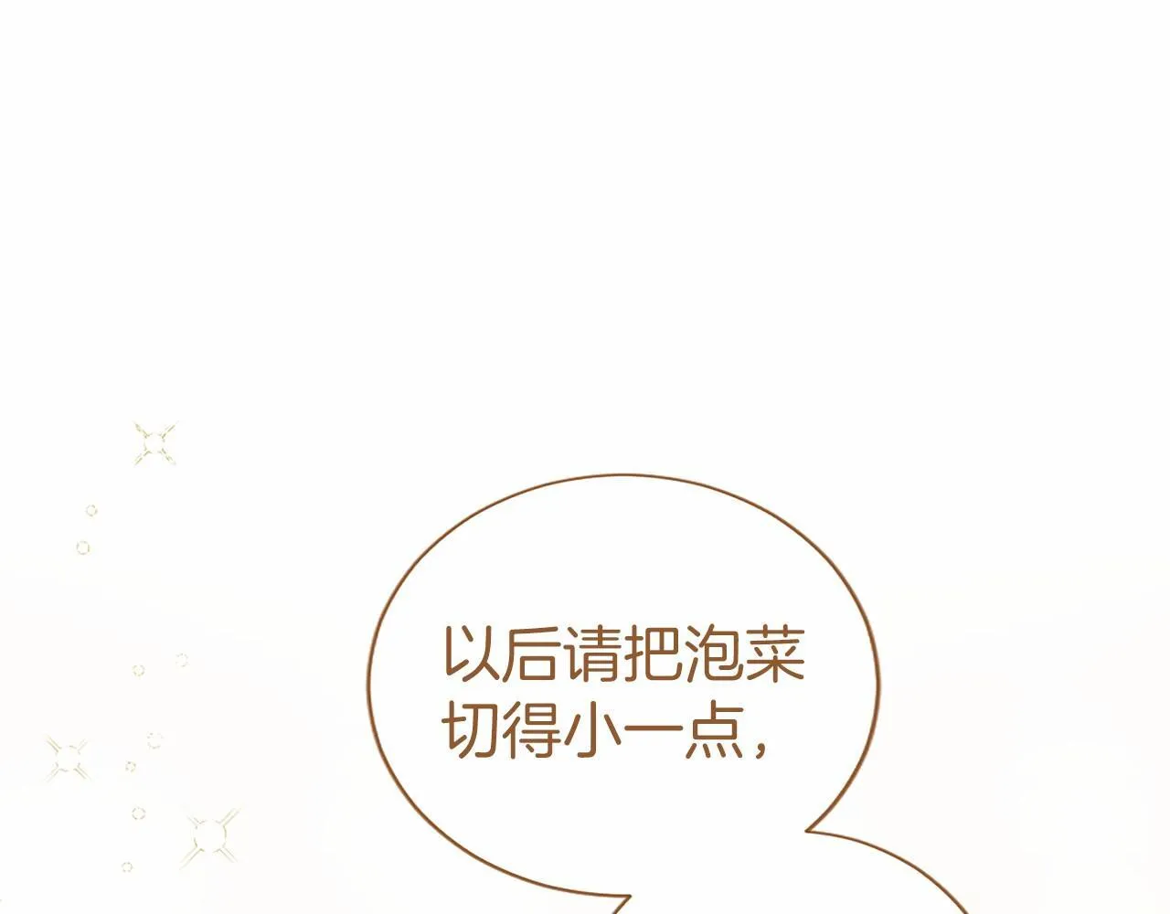 第15话 专治挑食182