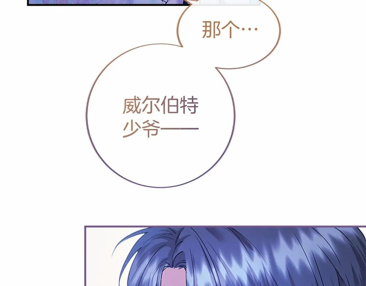第33话 请和我跳支舞130