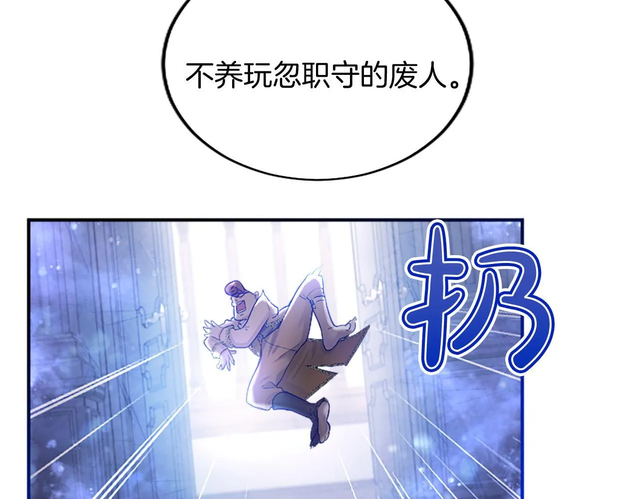 第4话 大公你好182