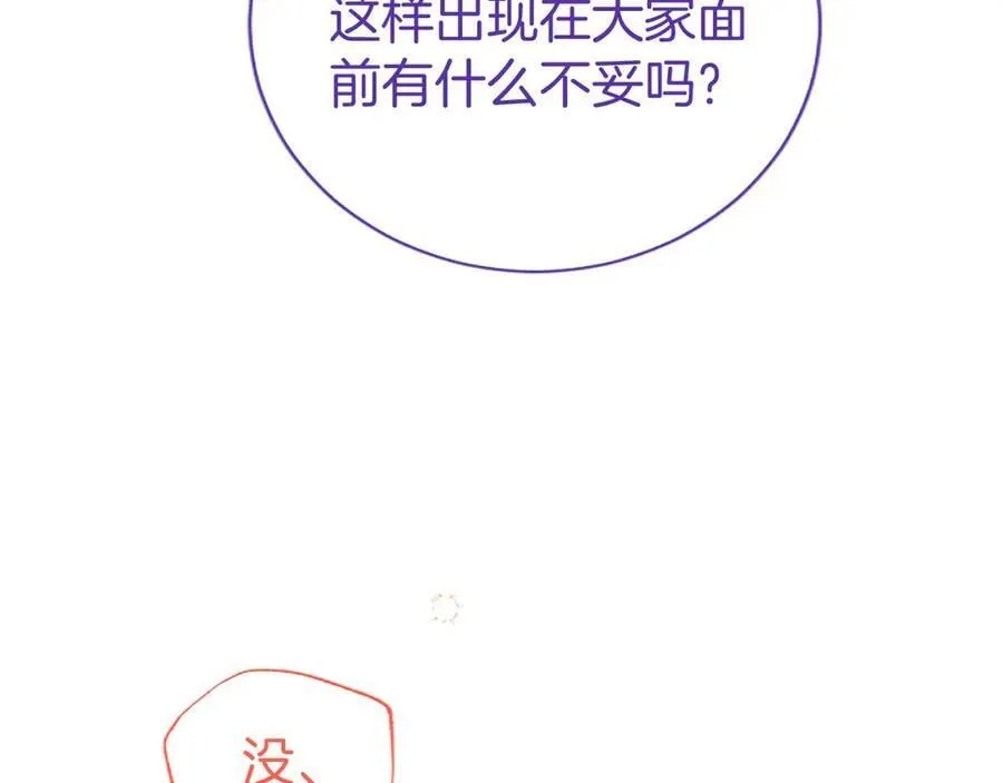 第29话 不速之客79