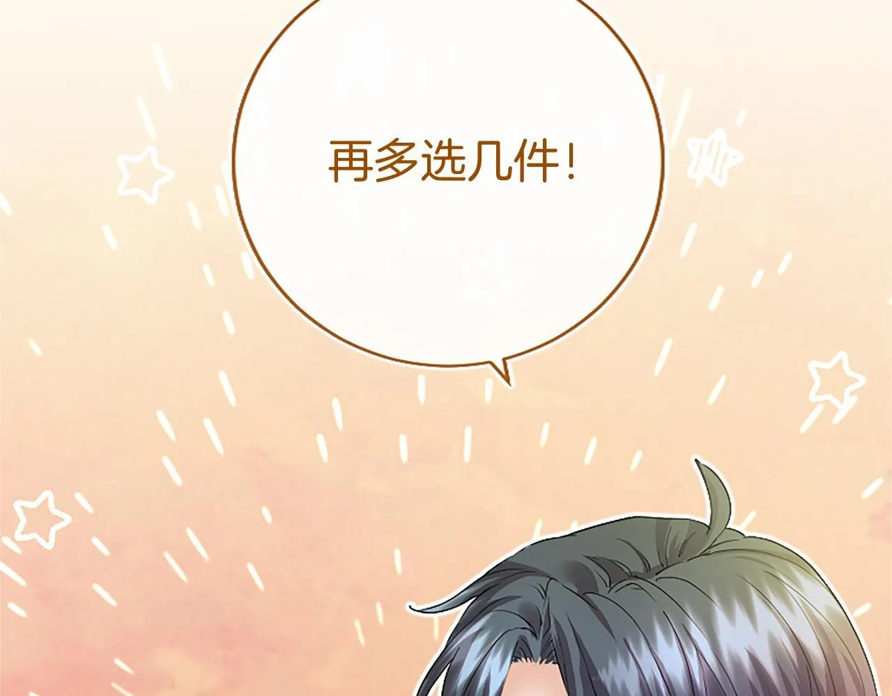 第7话 立规矩133