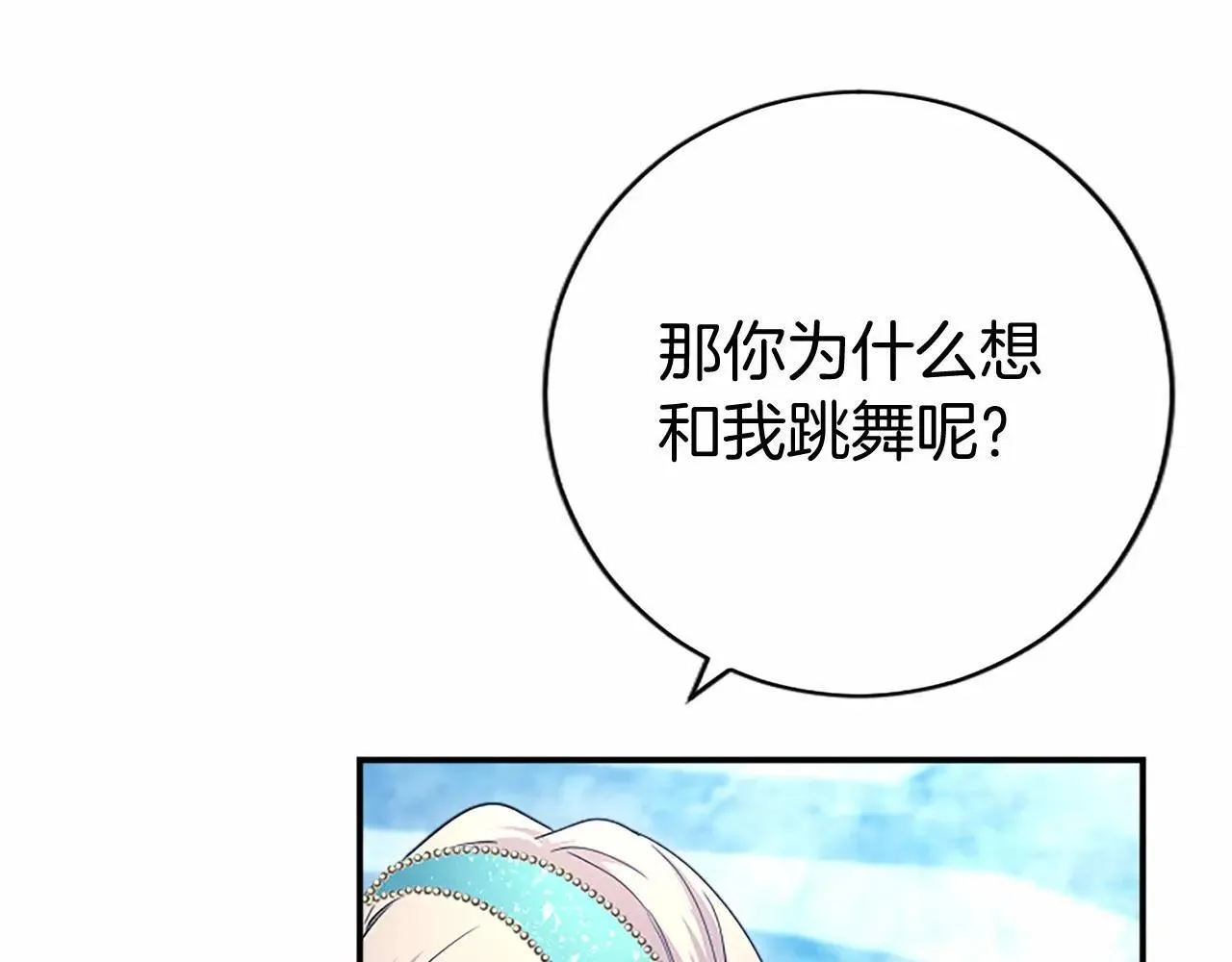 第33话 请和我跳支舞113