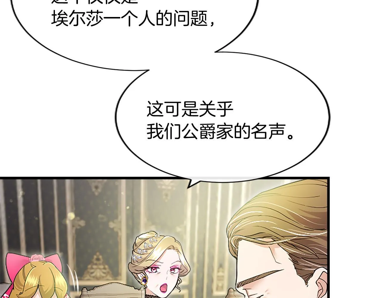 第1话 继母嫁到174