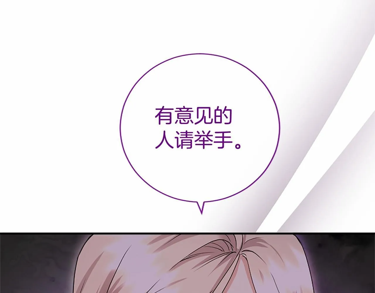 第15话 专治挑食29