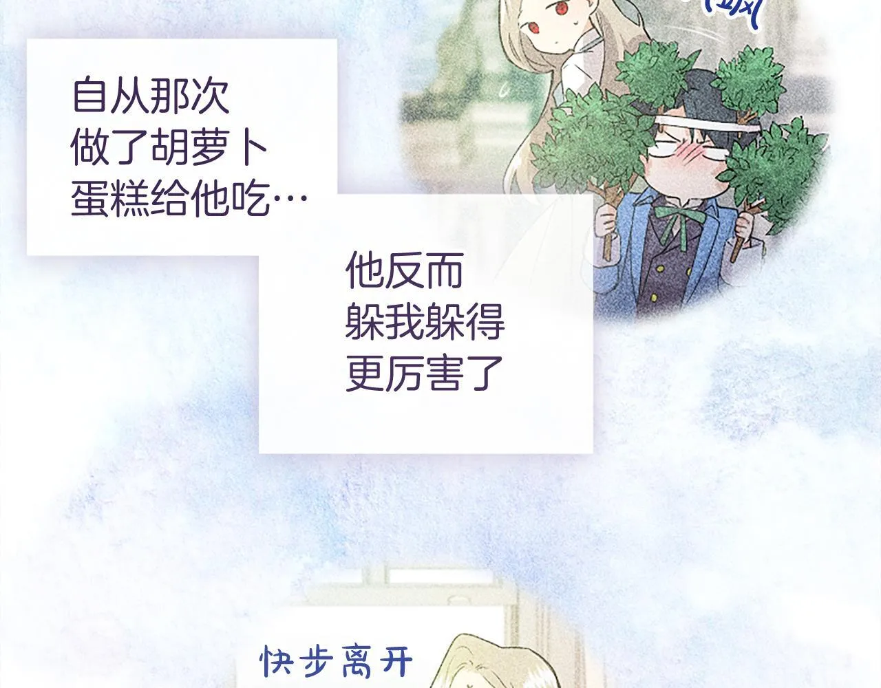 第3话 该做的事138