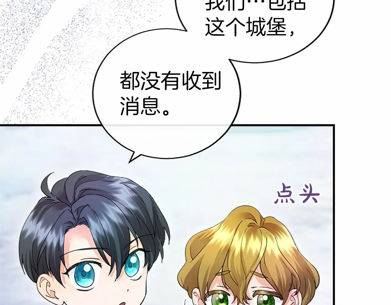 第13话 神之祝福147