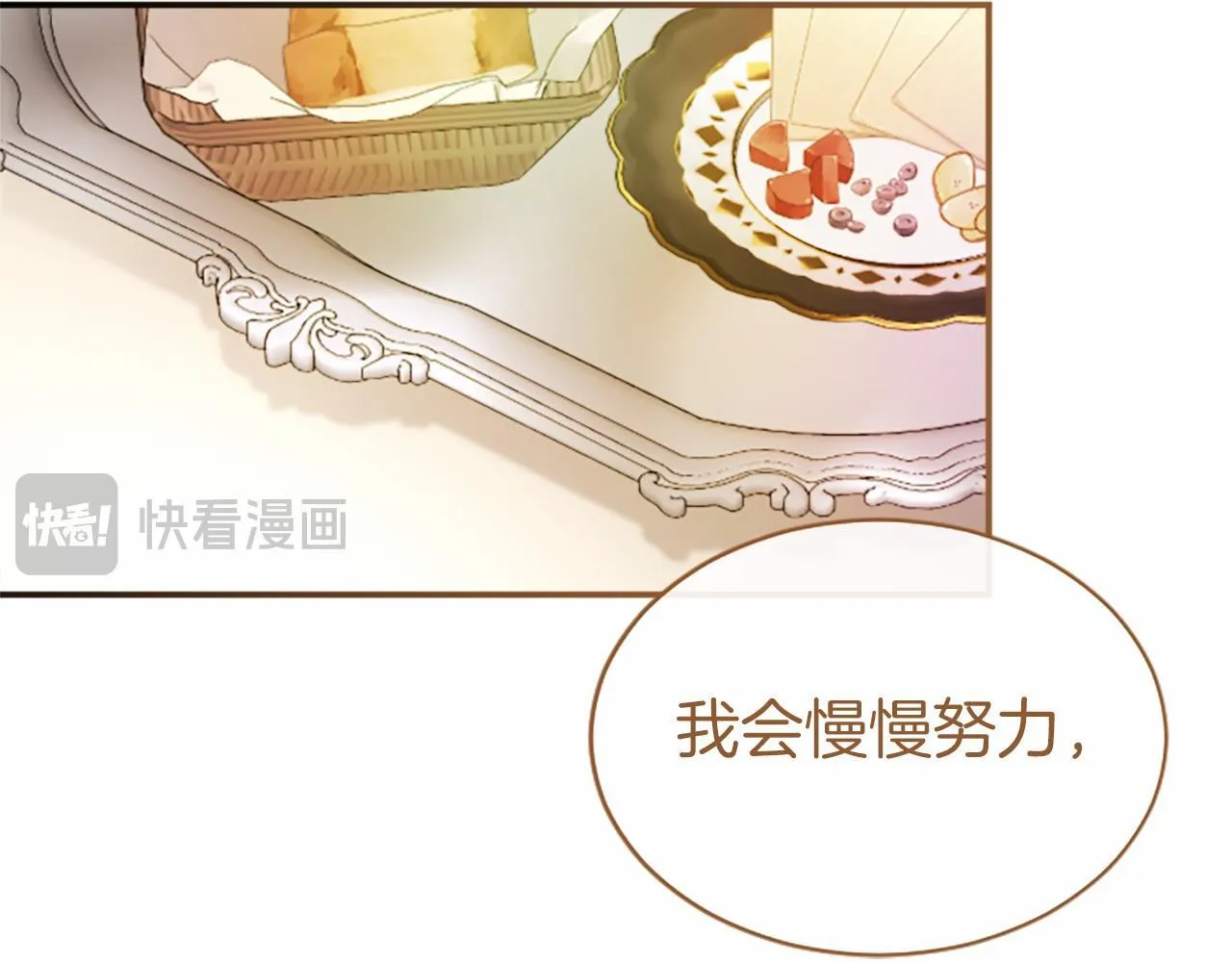 第15话 专治挑食181