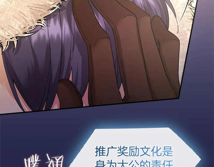 第36话 称谓什么的不重要53