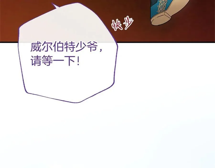 第29话 不速之客99